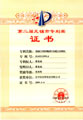 第二屆無(wú)錫市專(zhuān)利獎(jiǎng):脫硫除塵用錐形螺旋噴頭及制造方法和模具