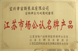 江蘇市場(chǎng)公認(rèn)名牌產(chǎn)品:宙斯牌系列耐腐耐磨泵