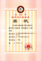 無錫市科學(xué)技術(shù)進步獎二等獎:高效耐腐耐磨脫硫循環(huán)泵研究開發(fā)技術(shù)