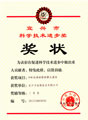 宜興市科學(xué)技術(shù)進(jìn)步獎(jiǎng)三等獎(jiǎng):HFM高效耐腐耐磨壓濾泵