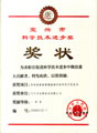 宜興市科學(xué)技術(shù)進步獎一等獎:高效耐腐耐磨脫硫循環(huán)泵研究開發(fā)技術(shù)