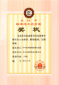 無錫市科學(xué)技術(shù)進(jìn)步獎(jiǎng)三等獎(jiǎng):HFM高效耐腐耐磨壓濾泵