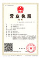 營業(yè)執(zhí)照(注冊資本2000萬元)