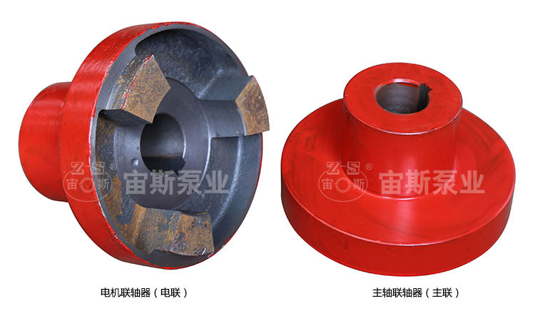 聯軸器/主聯/電聯/靠背輪