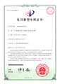 一種側(cè)吸防磨離心泵(ZL201621156819.8)
