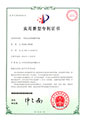 一種離心泵單級塑料葉輪(ZL201621271257.1)