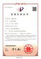 一種塑料離心泵(ZL201611049786.1)