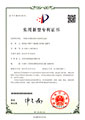 一種離心料漿泵用自冷軸密封總成(ZL201820807683.5)
