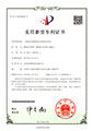 一種離心料漿泵用自冷軸密封總成(ZL201820807691.X)