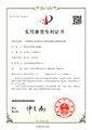 一種防腐離心泵用軸套及其制作的集裝式機械密封組件(ZL201922089343.0)