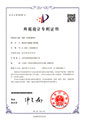 軸套(防腐耐磨泵)(ZL201930065890.8)
