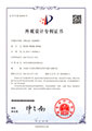 后吸式泵(防腐耐磨)(ZL201930065896.5)