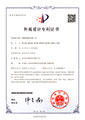 耐腐耐磨泵葉輪(3)(ZL201930331169.9)