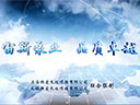 宙斯泵業企業簡介(2017)